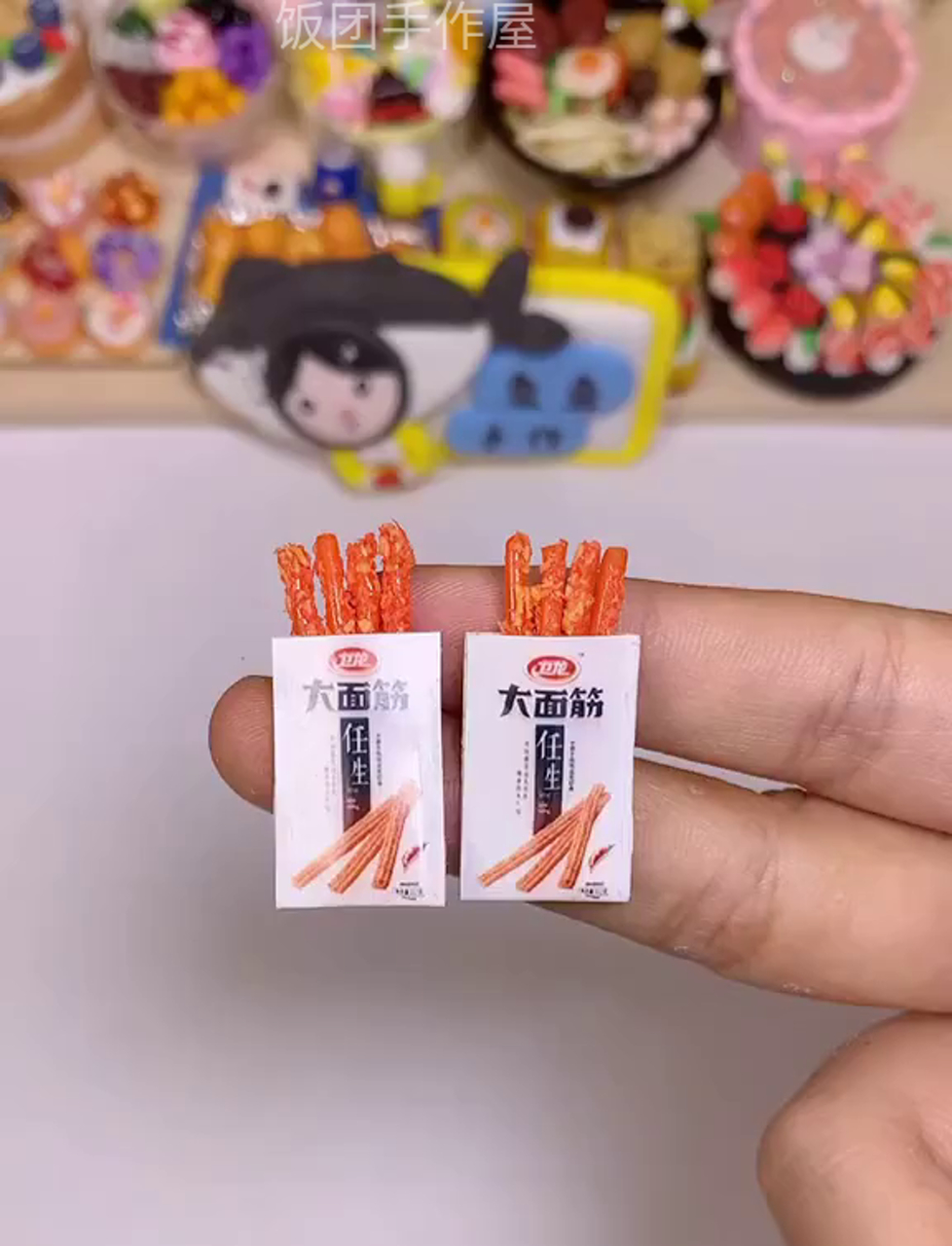 今天来试试手作简易版迷你辣条,你敢挑战几包?