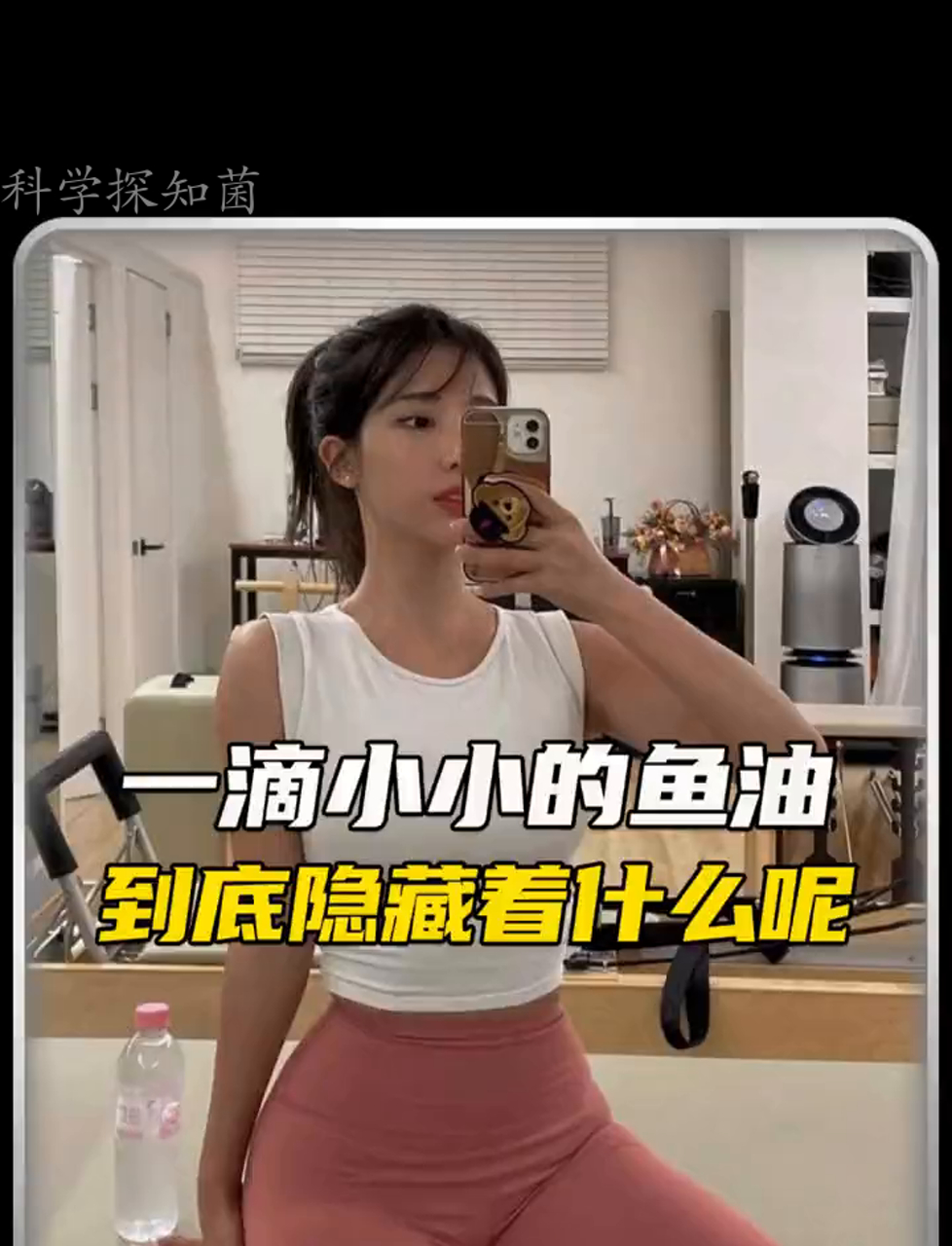 鱼油虽小,里面藏着啥秘密?