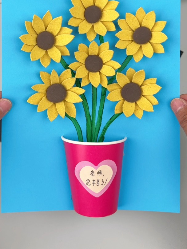 教师节快到了,用鸡蛋托制作一幅立体花束送给老师吧!