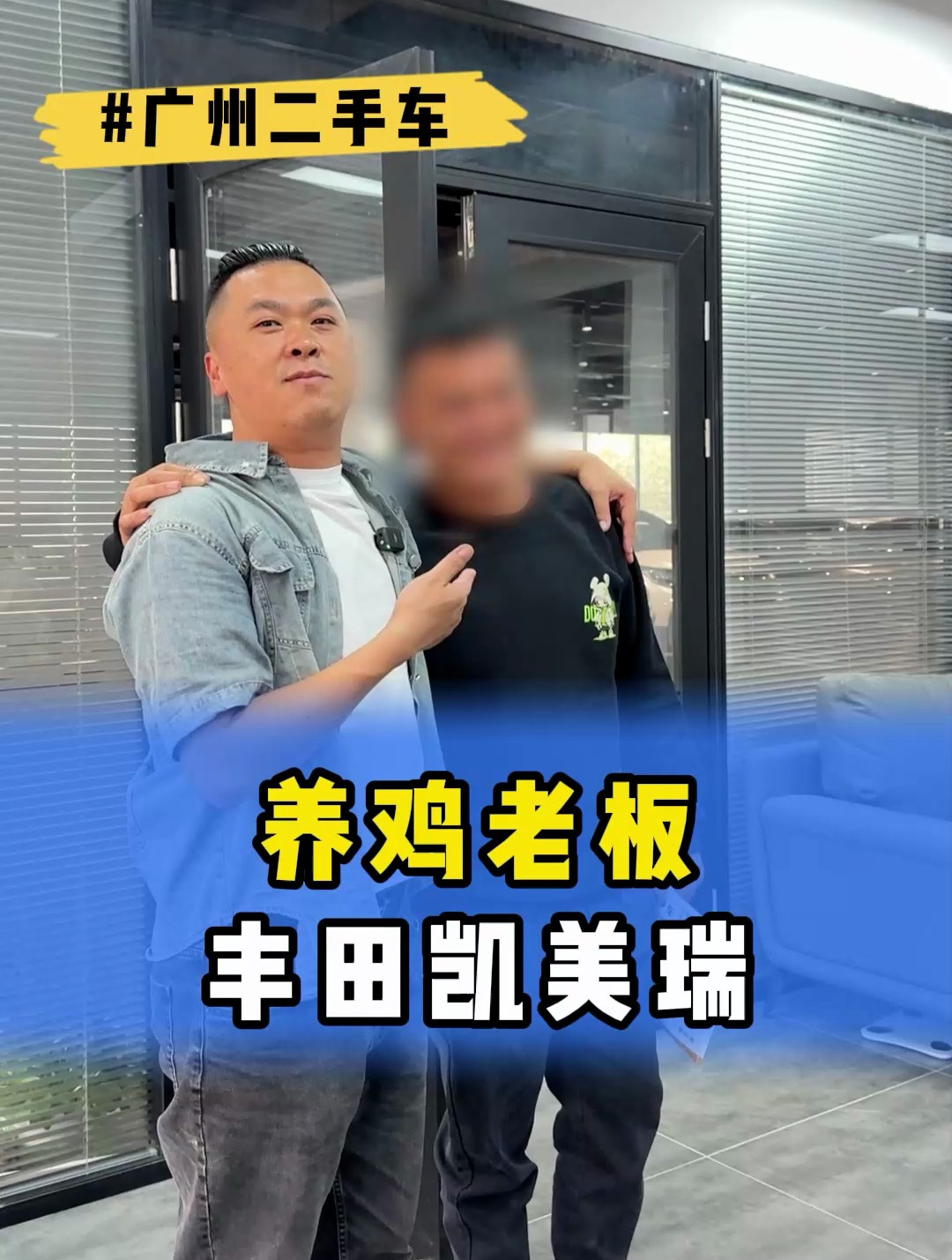 这位老板养鸡一个月,就能赚台丰田凯美瑞