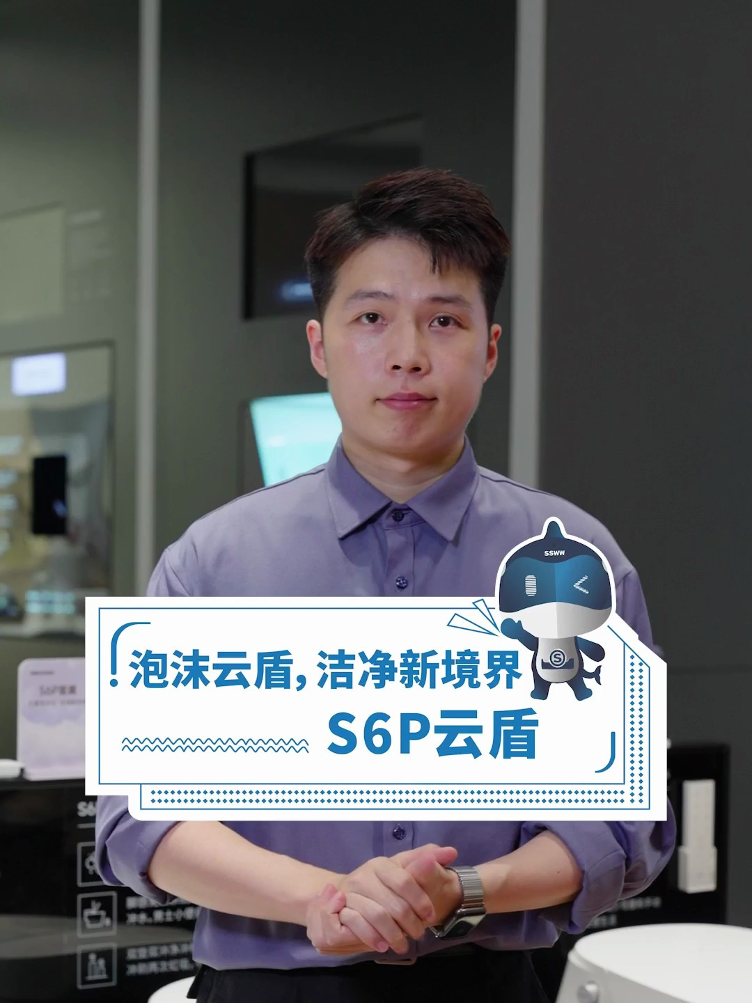 浪鲸卫浴2024年新品上市-S6P云盾系列智能马桶