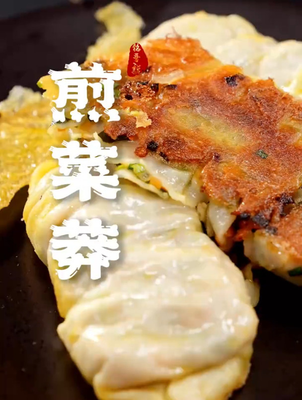 背着全国人民吃这么好的煎菜莽,河南老铁不讲究啊!煎菜莽!