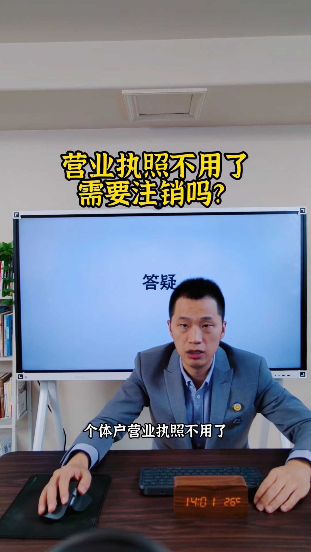 营业执照不用了需要注销吗?