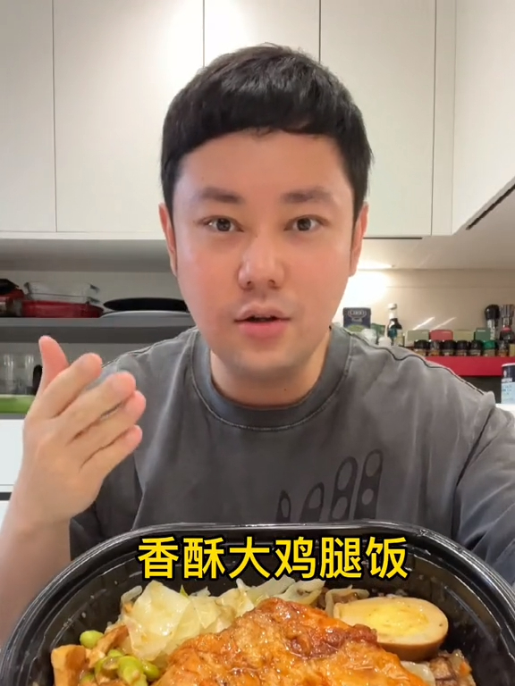 带你解锁全家超绝的香酥大鸡腿饭,便当天花板全家便利店