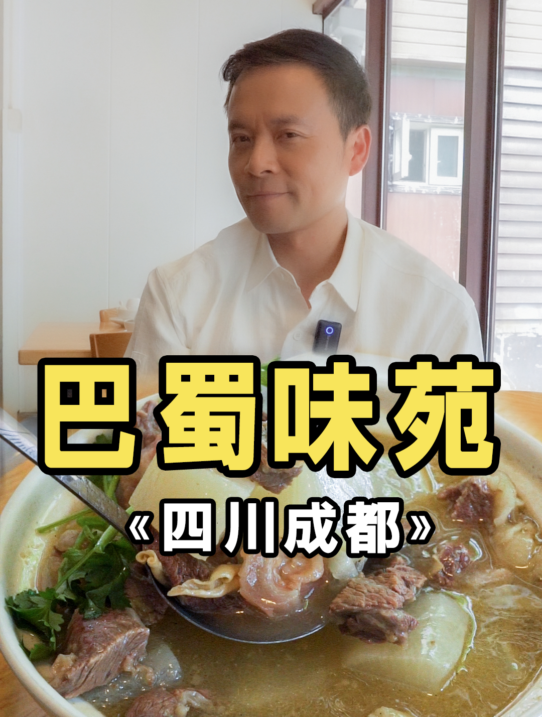成都苍蝇馆子横评!26年老川菜!一口入魂啊!
