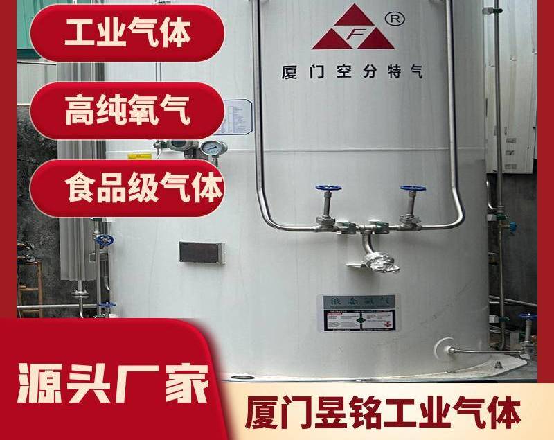 食品包装气体