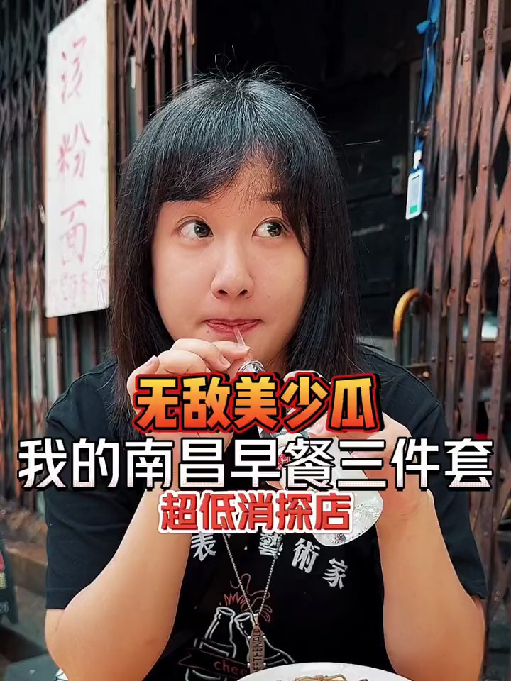 好久没吃早餐了,今天随便找了一家南昌拌粉和瓦罐汤