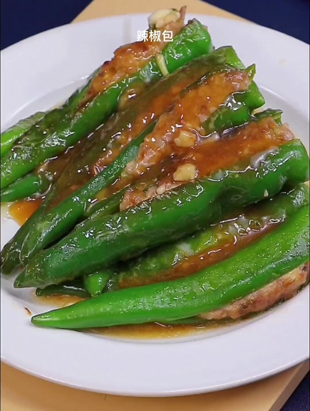 辣椒包是东北人引以为傲的经典家常菜,请客吃饭几乎是桌桌必点