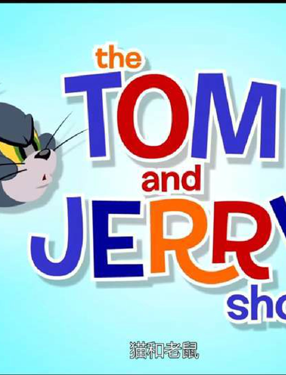 小时候超爱的《猫和老鼠》英文版,学英语超有趣!