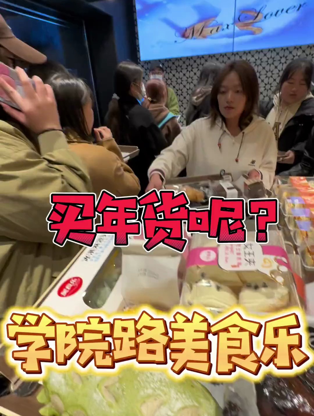 学院路这个美食乐太离谱了!