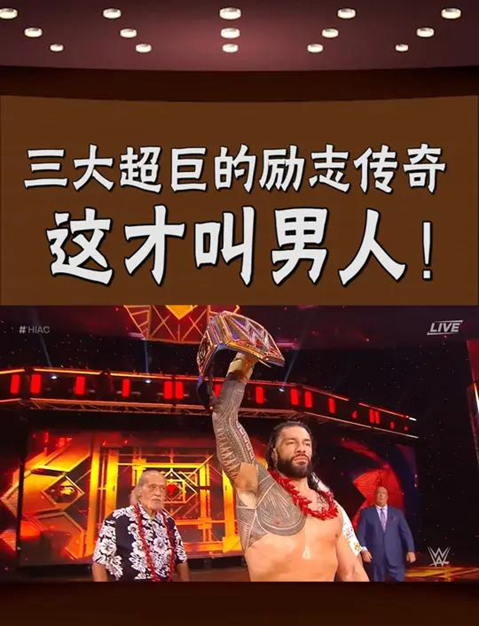 得了白血病,肌肉硬汉还拿了世界冠军!三个超燃励志大明星要开战了!