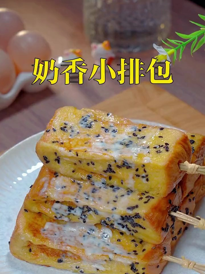 孩子喜欢吃的奶香小排包