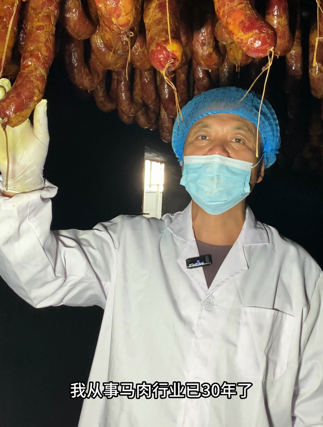 熏马肉,熏马肠,新疆伊犁传统特色美食!
