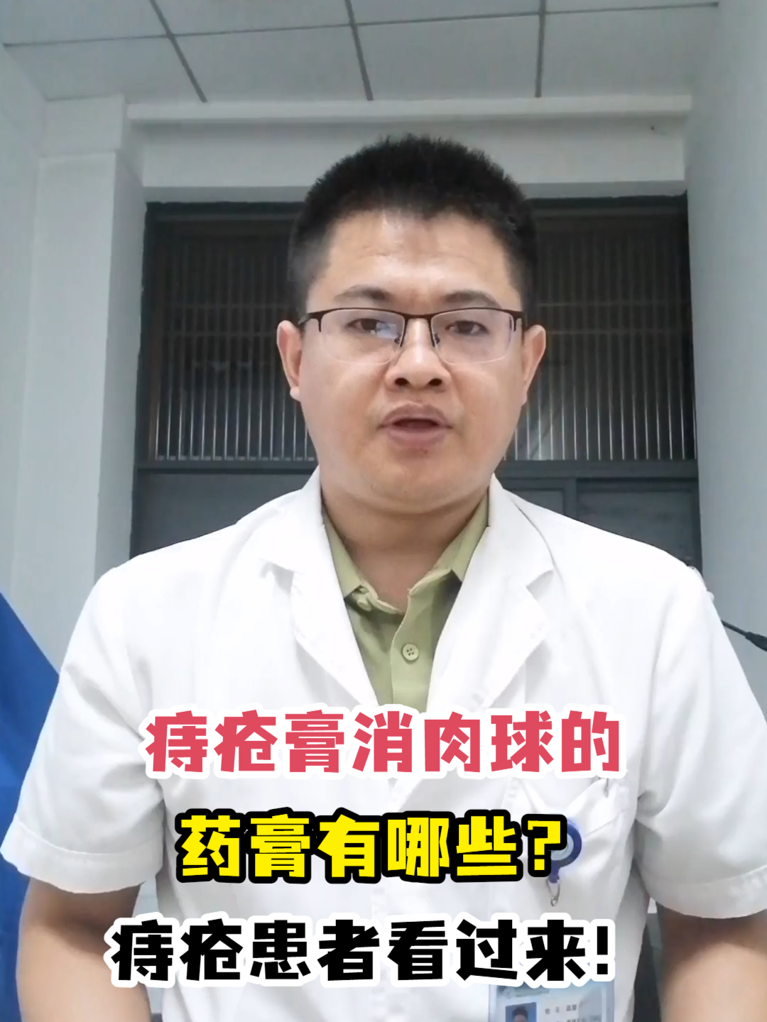 痔疮膏消肉球的药膏有哪些?痔疮患者看过来!