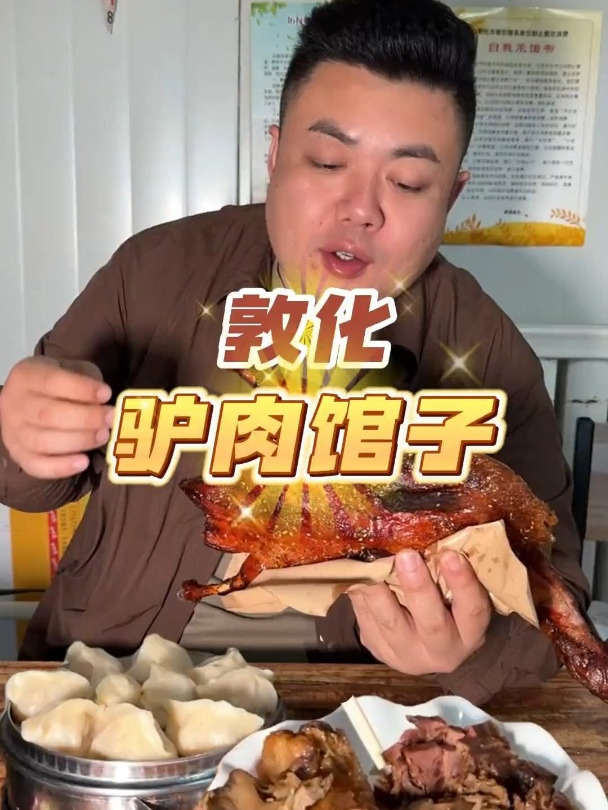 犄角旮旯里藏着的驴肉馆