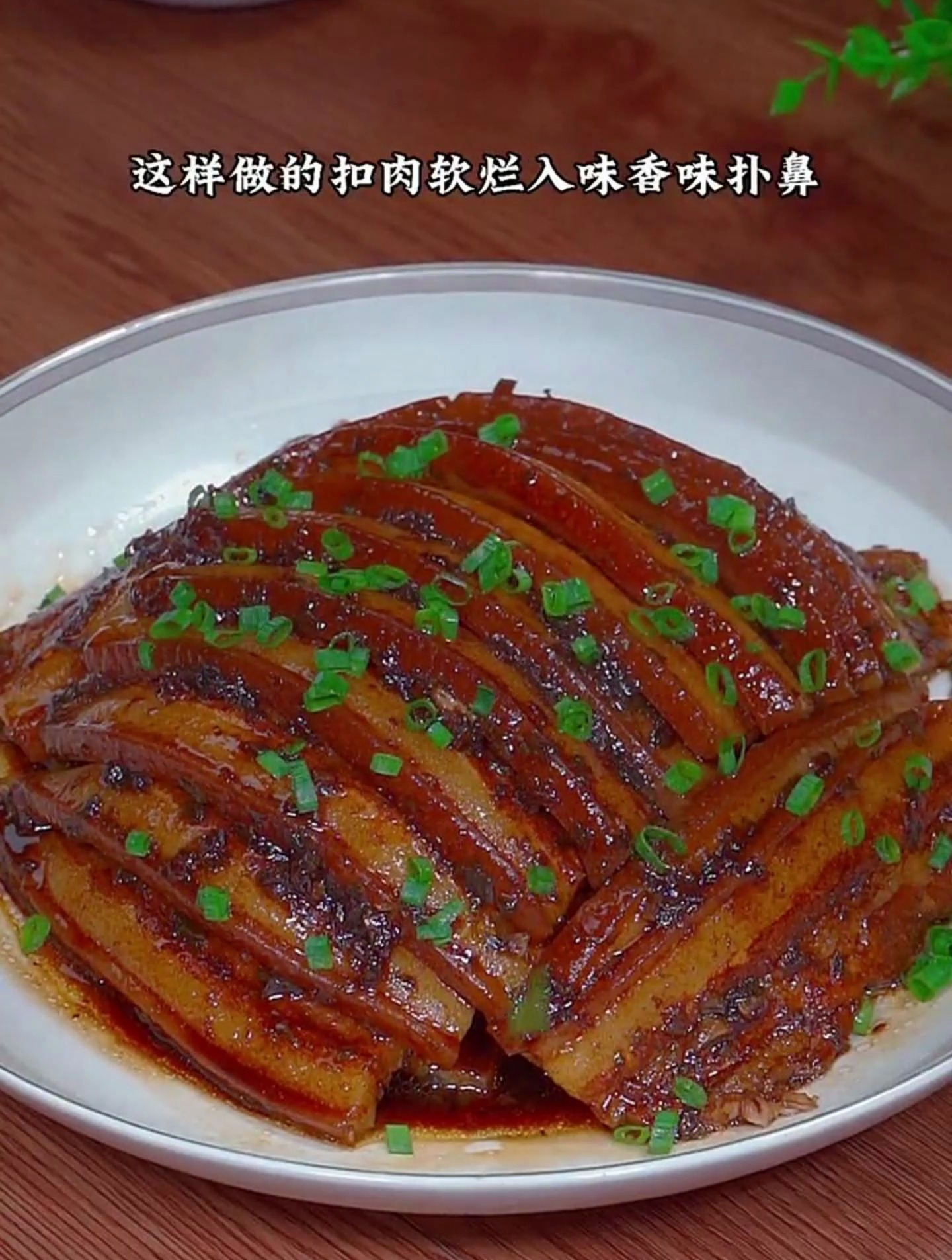 浙江名菜,梅菜扣肉的家常做法