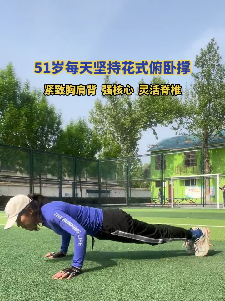 俯卧撑是必练动作晨起锻炼,减腰腹赘肉,肚子小了,腰围细了