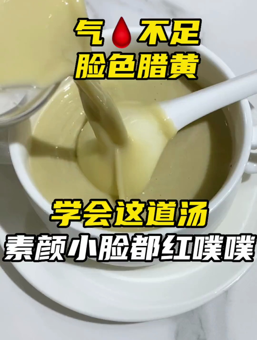 每个月都在喝的当归鲫鱼汤,高钙又补气血