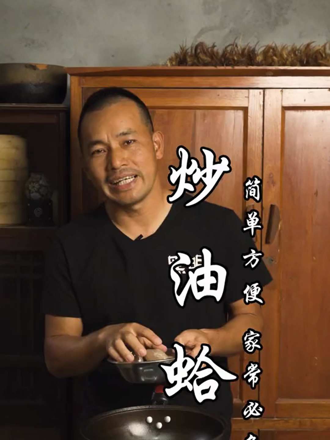 上次讲了万用喼汁的配方,这次用来炒贝壳