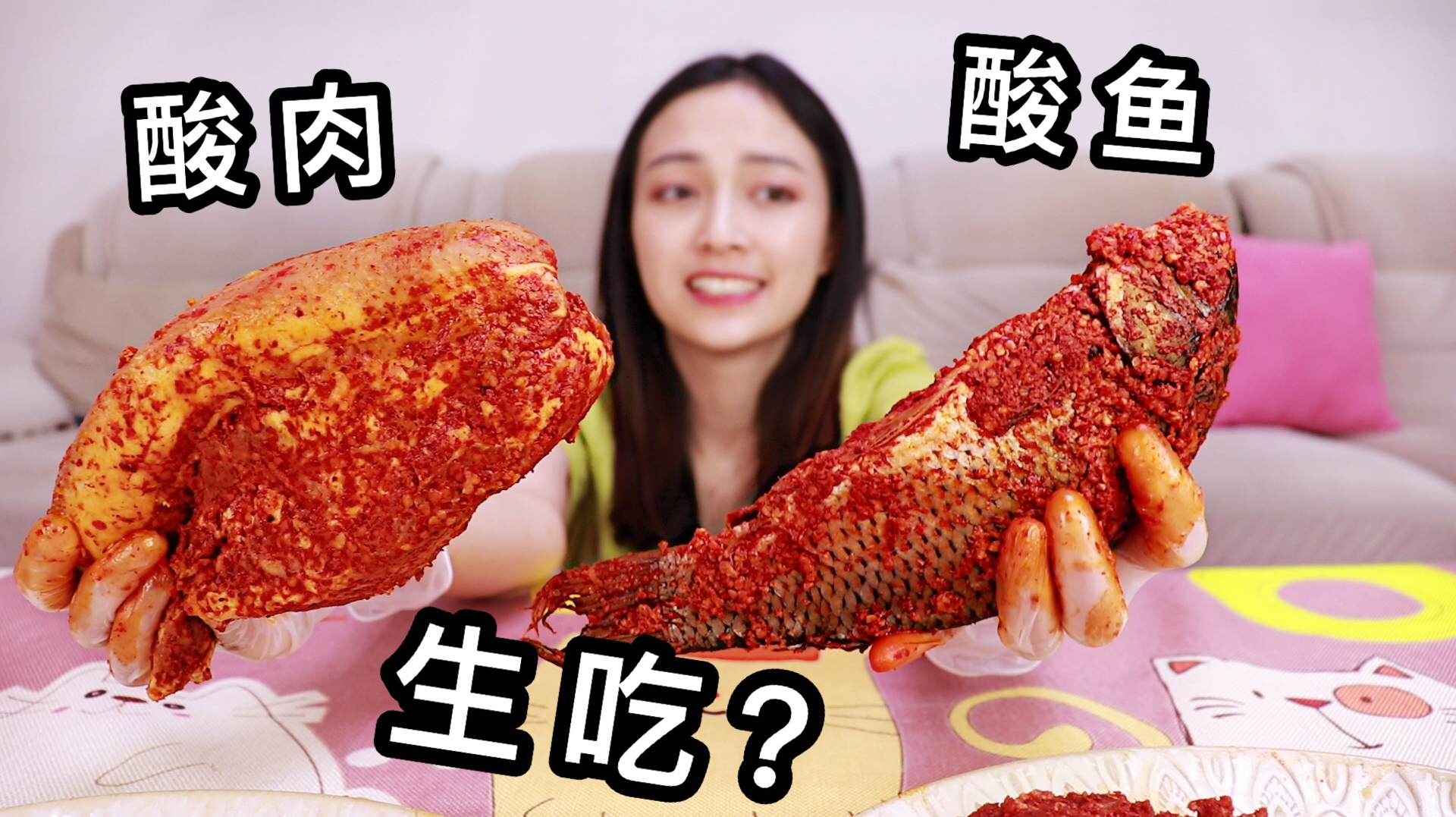 挑战贵州人直接生吃的“酸鱼酸肉”整条鱼不去鳞生吃真的好吃?