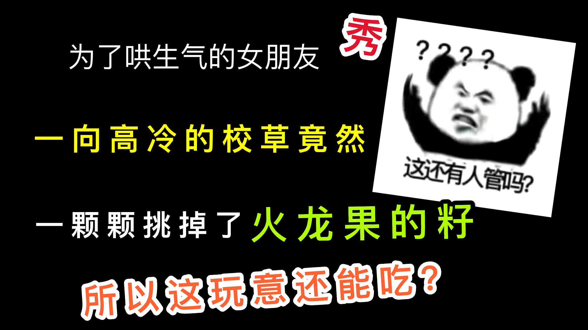 [图]笑到不能自理！沙雕小说中的智障桥段，专治各种不开心