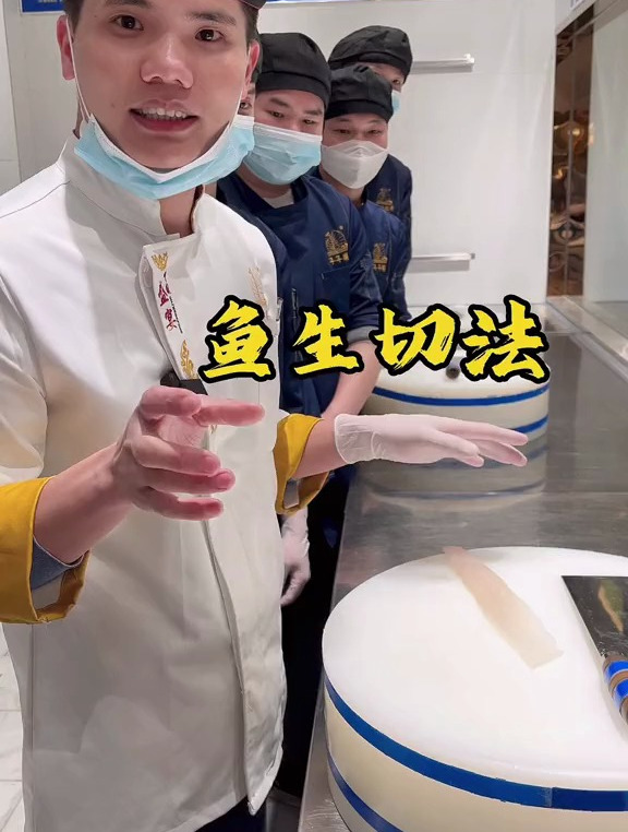 今天来分享切鱼生教程