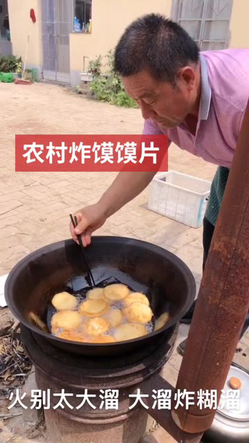 你们喜欢吃炸馍片吗