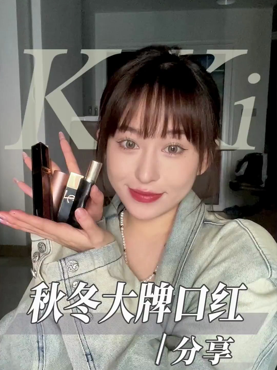 秋冬大牌口红分享来噜,红的棕的奶茶的都有～