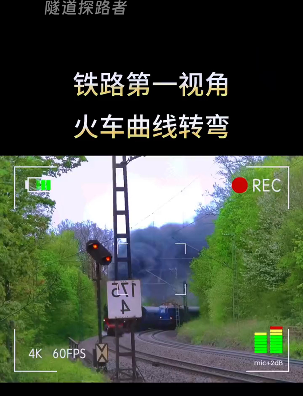 火车头拐弯儿,蒸汽机过弯道那点事儿
