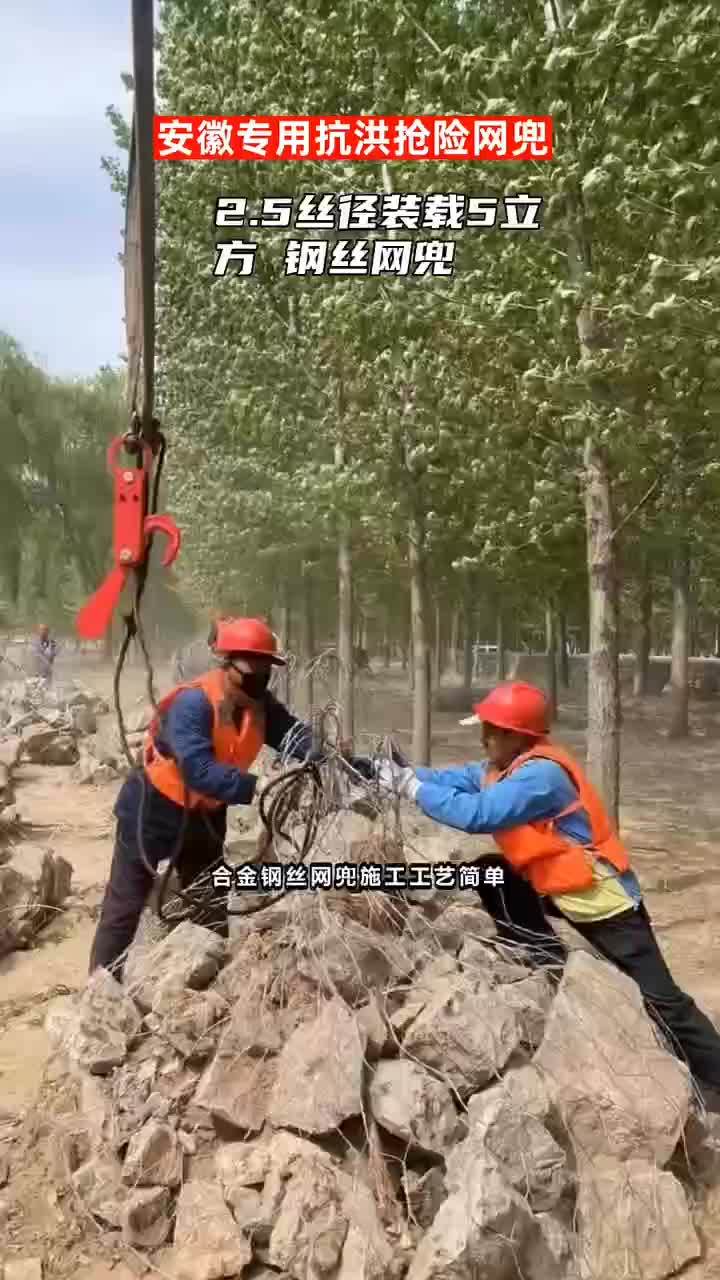 2.5丝径装载5立方 钢丝网兜 安徽专用抗洪抢险网兜 抛石固脚
