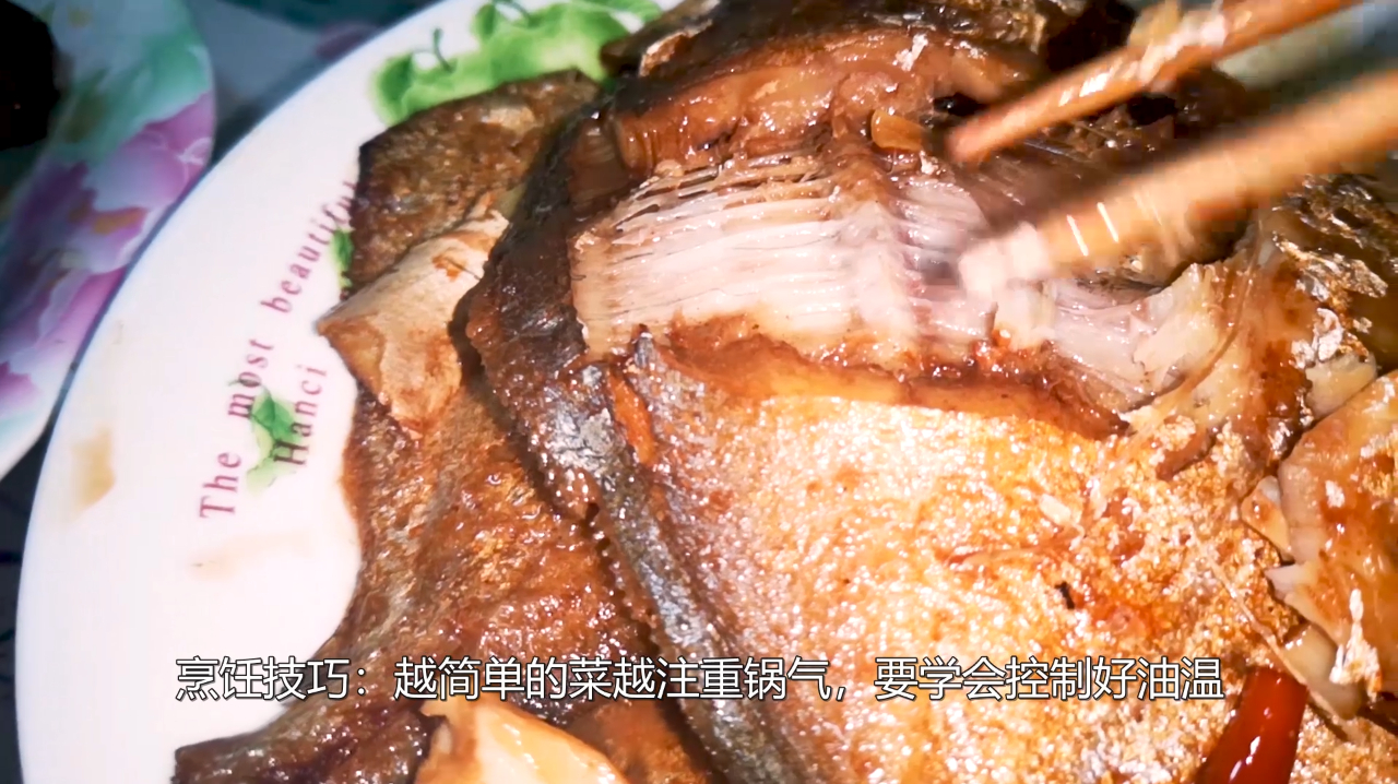 红烧鲳鳊鱼好不好吃重要几步不能错,鲜香味美太下饭了