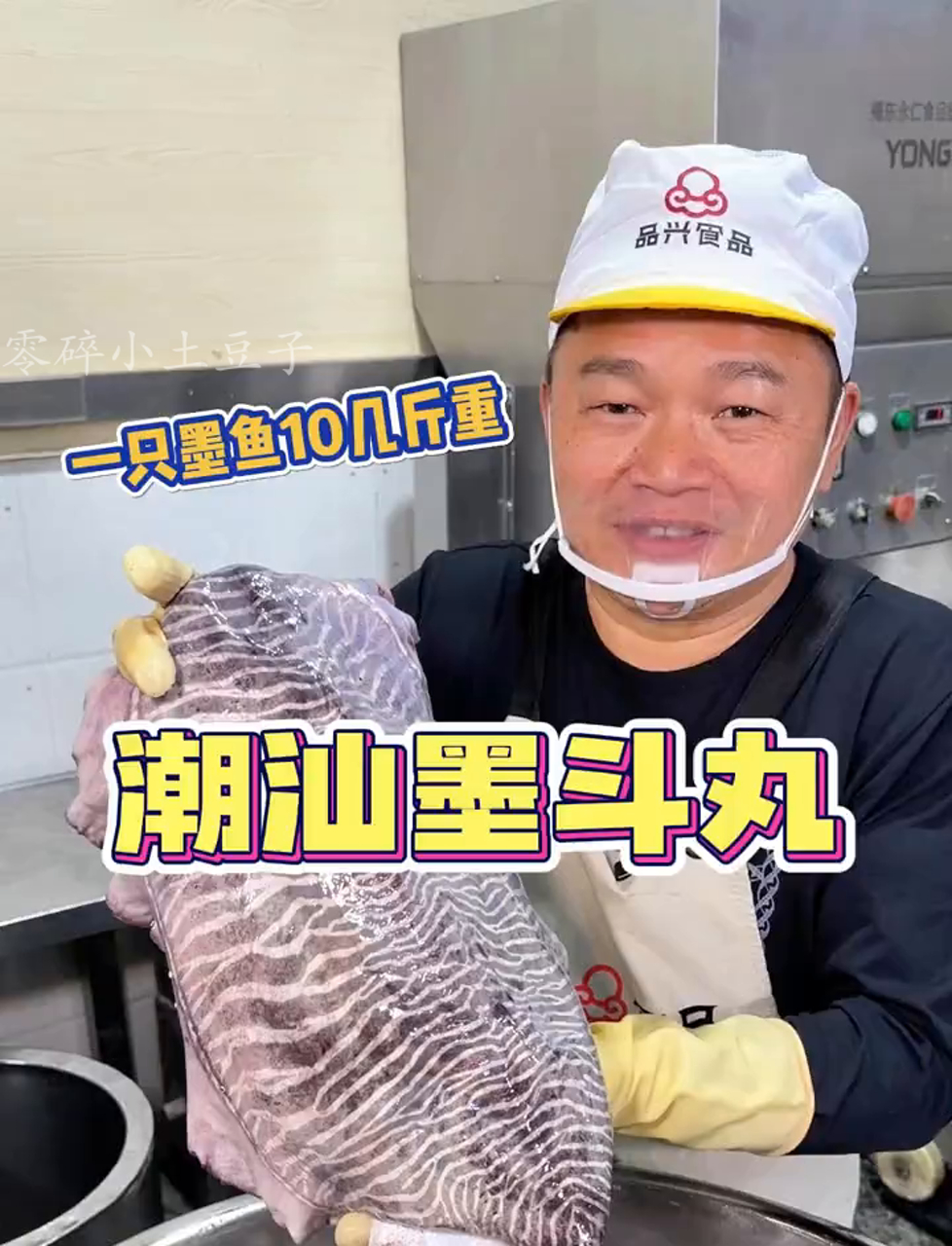 汕头本地新鲜大墨鱼做的墨斗丸,真是绝了!