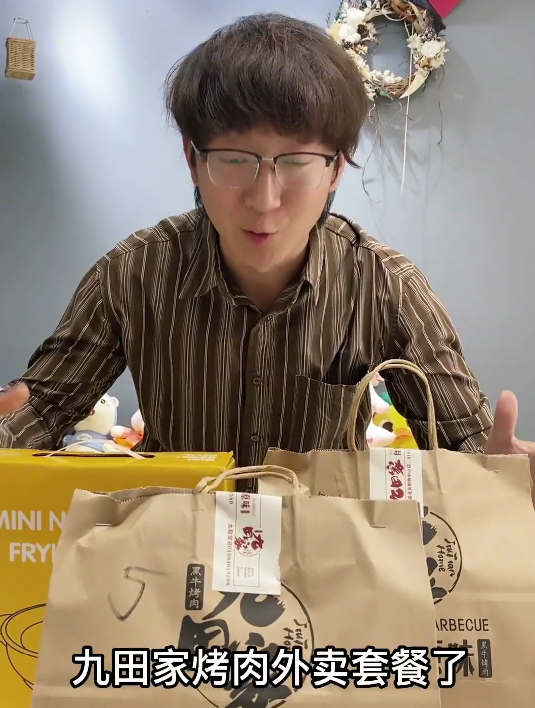 九田家烤肉免外送费到家了!178在家吃五种肉!还送烤盘?