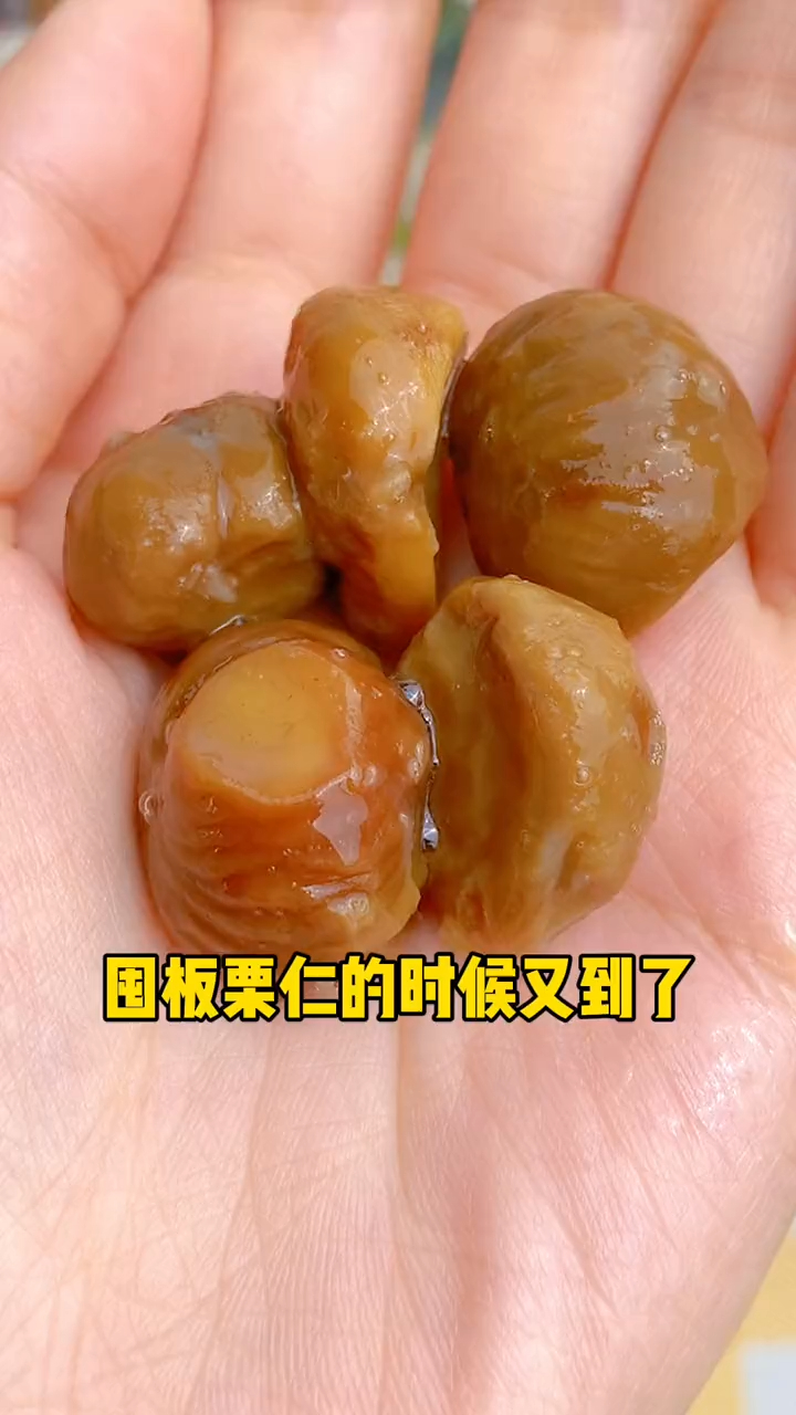 配料表贼干净的板栗仁,没男朋友剥壳的都来吃这个