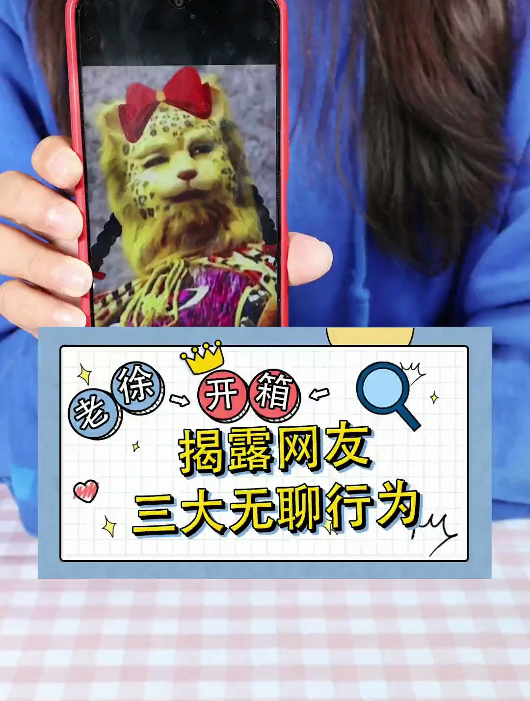 不会吧?不会吧!不会真的有人用金钱豹当头像吧!