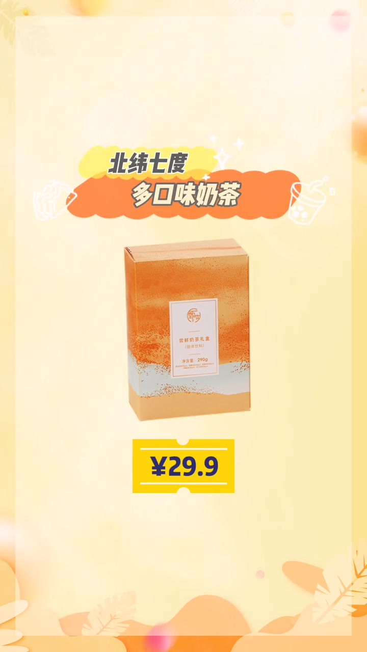 寒冷的冬天,冲一杯热乎的来喝吧