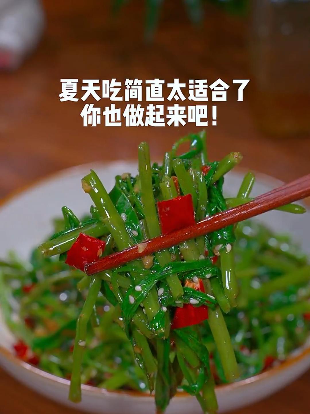 这样做的凉拌空心菜酸辣脆爽,夏天吃简直太适合了