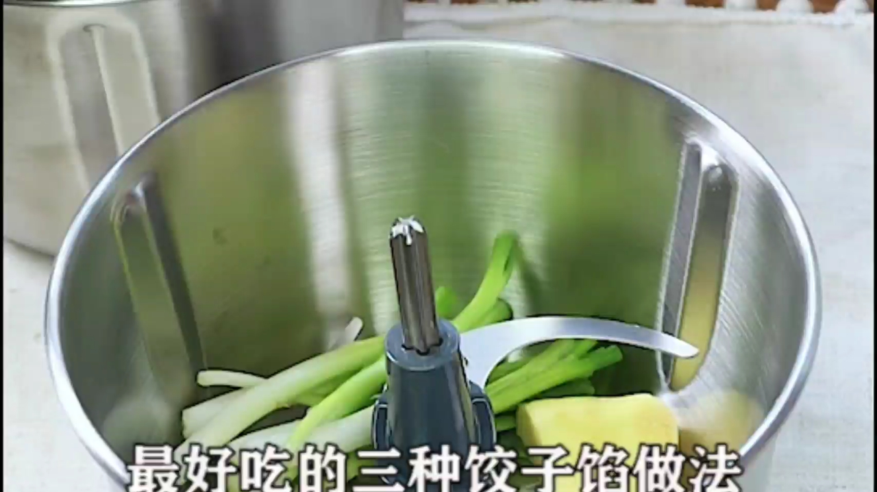 3种经典饺子馅做法,赶紧记住配方,包你好吃哦