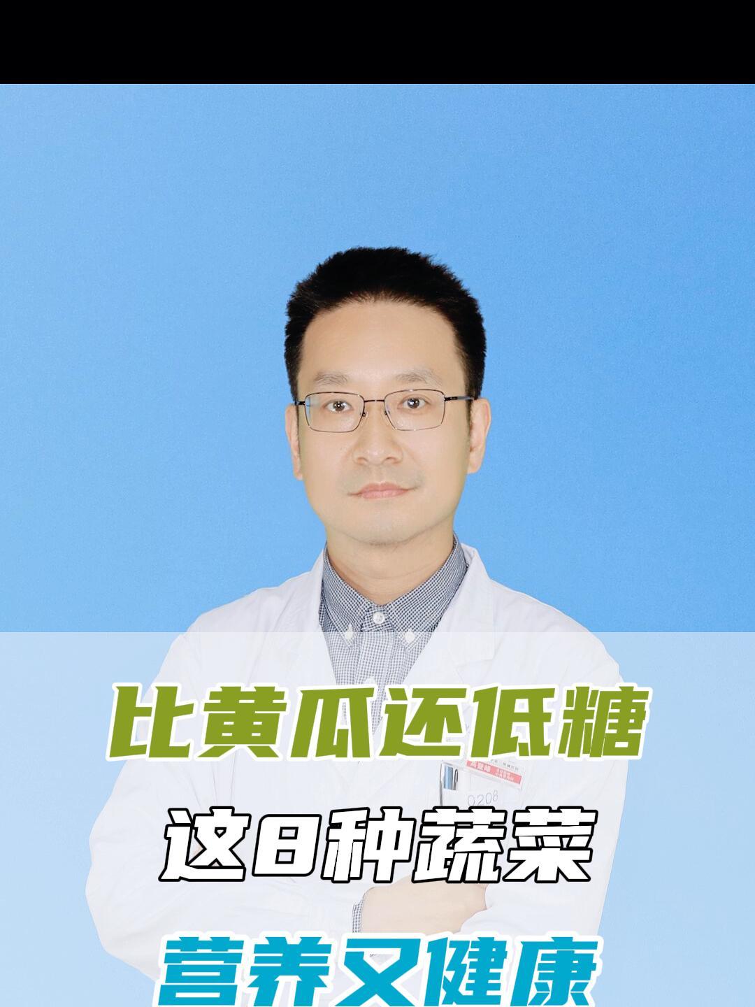 比黄瓜还低糖,这8种蔬菜营养又健康