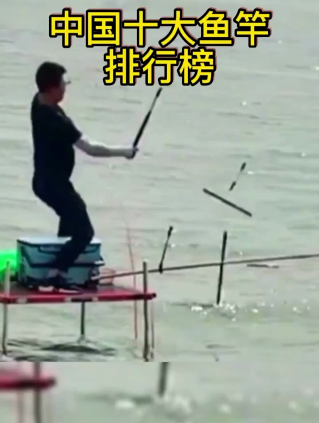 中国十大鱼竿排行榜