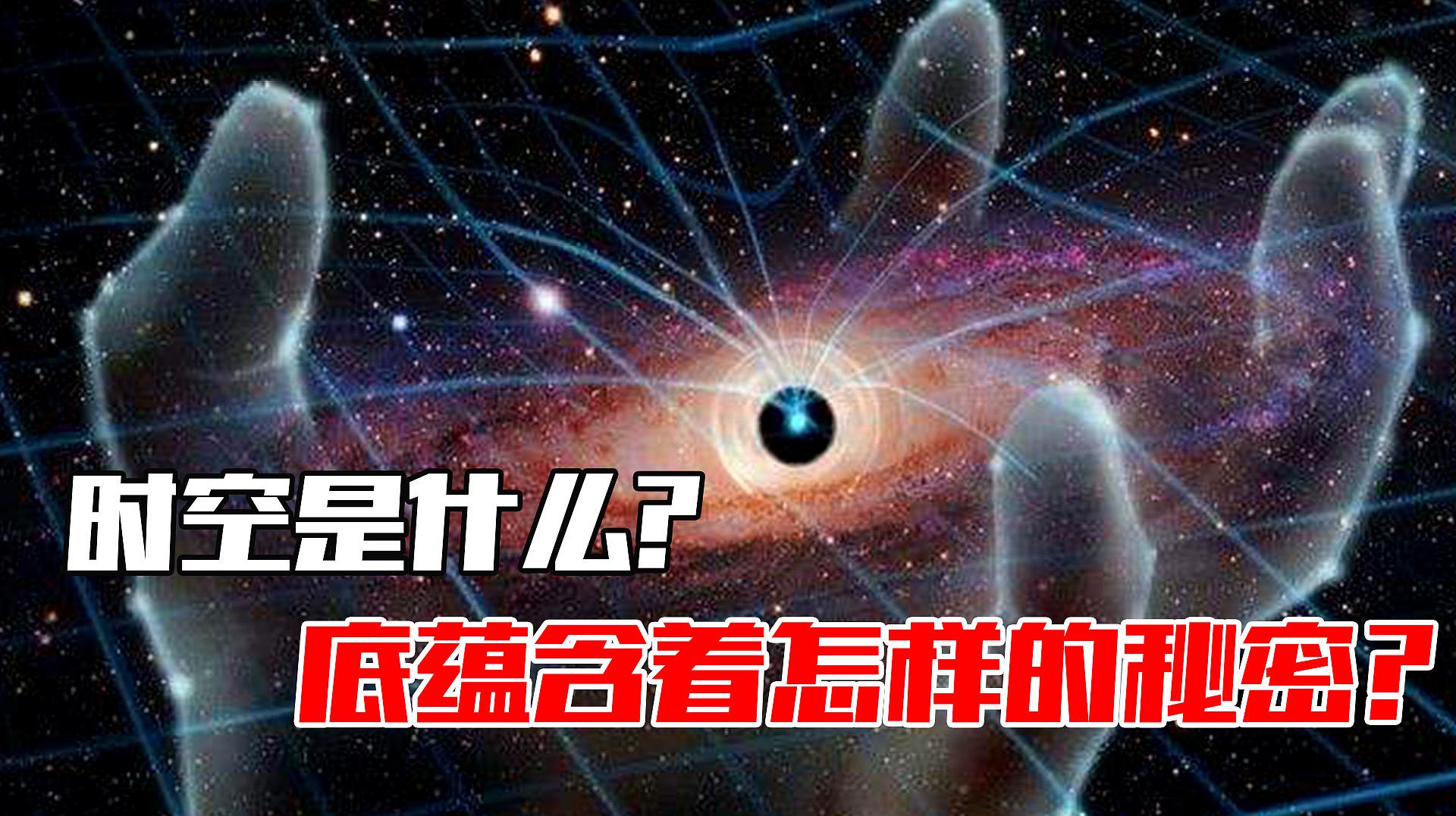 [图]1维时空到10维时空是什么,到底蕴含着怎样的秘密?