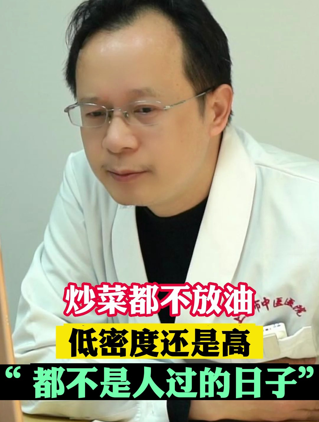 炒菜不放油是不对的