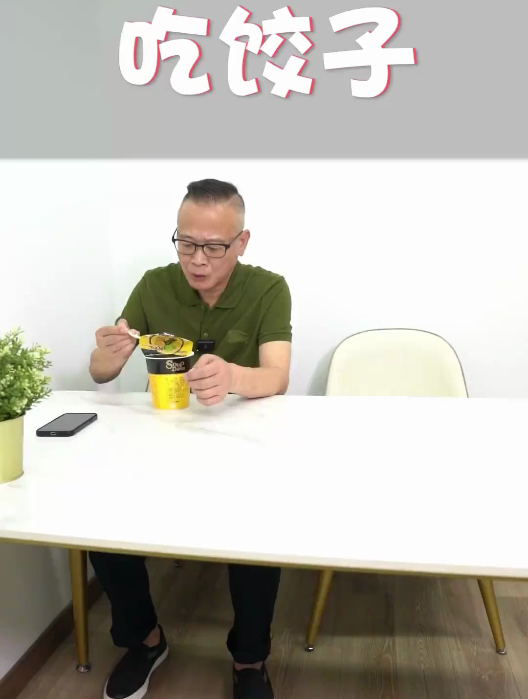 只是想吃个饺子而已 怎么这么难~ 搞笑 夫妻日常 意想不到的结局