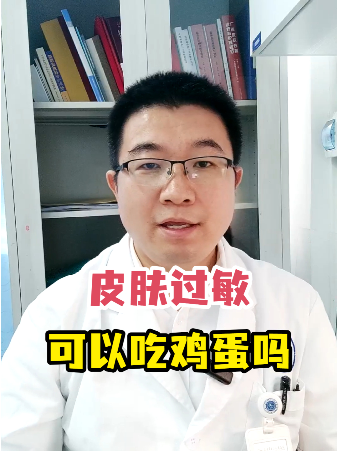 皮肤过敏可以吃鸡蛋吗