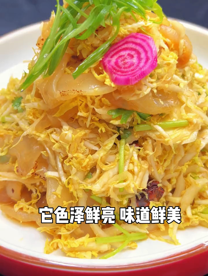 好吃爽口的菜心蜇皮