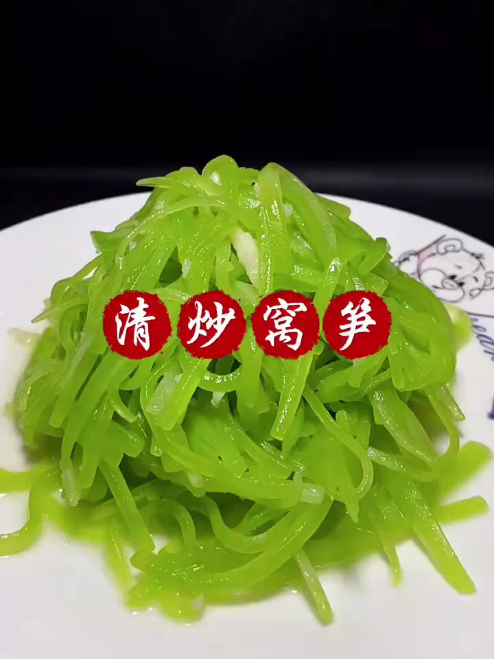 为什么酒店里的清炒莴笋总是那么的翠绿爽口呢?今天分享做法