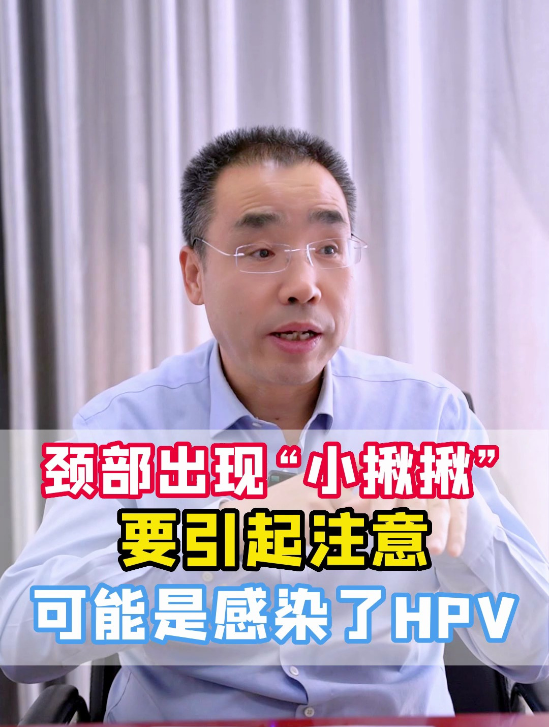 脖子上长小肉揪可能是感染了Hpv