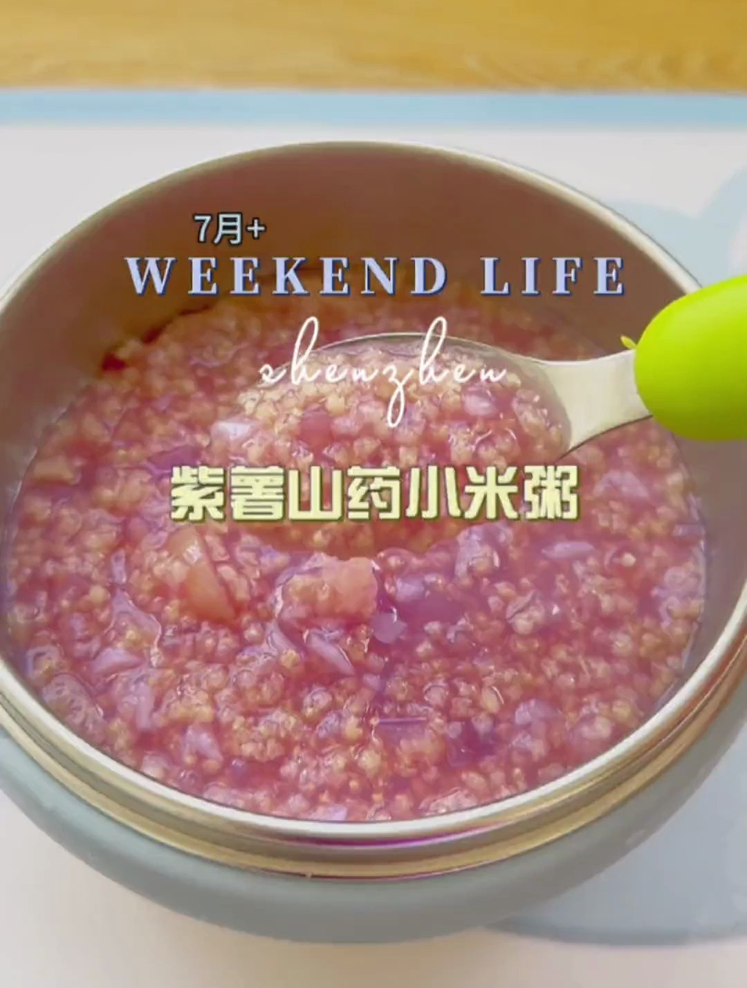 要想宝宝脾胃好,试试这个紫薯山药小米粥,营养好消化