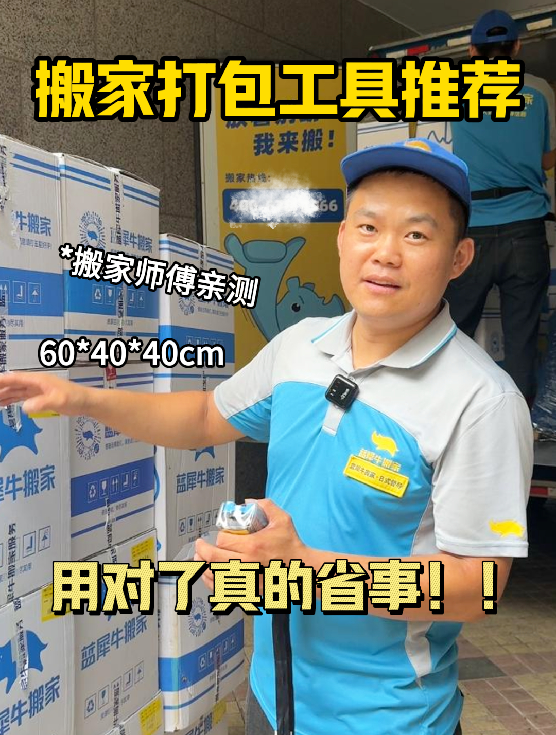 搬家选什么尺寸的纸箱?原来还挺有讲究