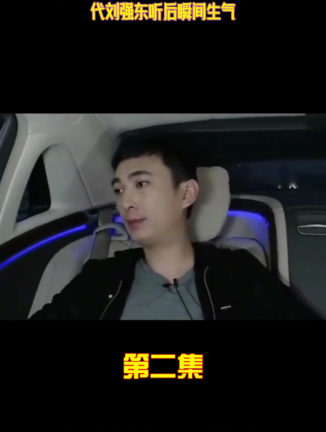 王思聪怒怼奶茶妹妹非学别人当睡二代刘强东听后瞬间生气!(3)